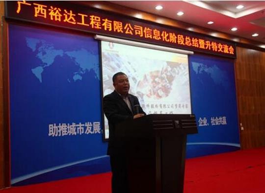 加快推进升特战略步伐——乐鱼体育集团有限公司
信息化阶段总结暨升特交流会成功举办