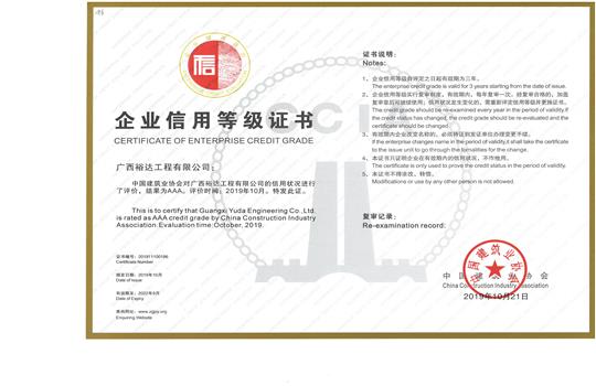乐鱼体育集团有限公司
喜获“全国建筑业AAA级信用企业”荣誉称号
